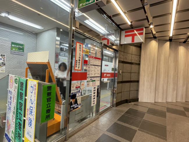 徒歩3分の新宿駅南口郵便局