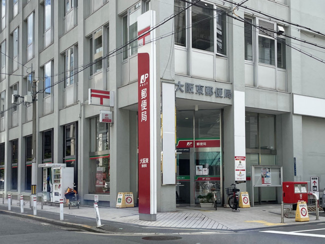 徒歩2分の大阪東郵便局