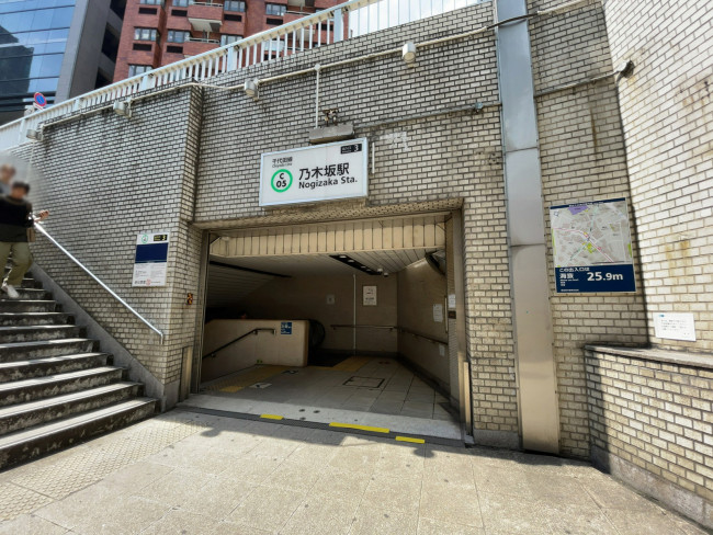 付近の「乃木坂駅」