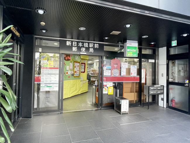 徒歩3分の新日本橋駅前郵便局