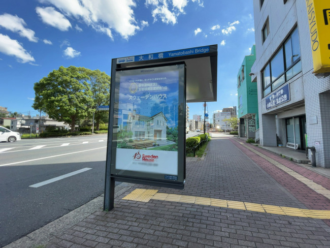 ビル前のバス停「大和橋」