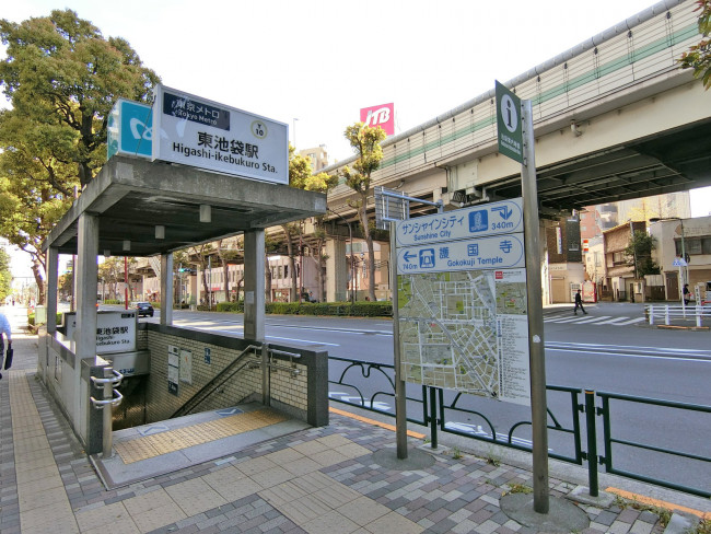 最寄りの「東池袋駅」