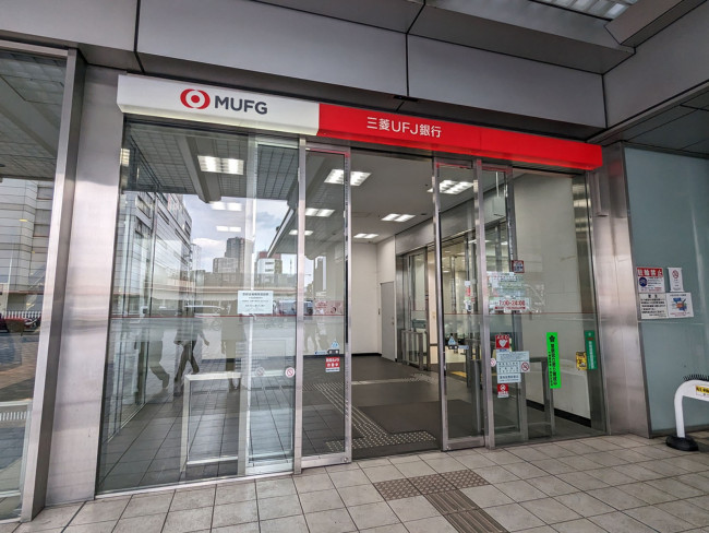 近くの三菱UFJ銀行 目黒駅前支店