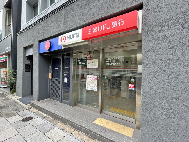 隣の三菱UFJ銀行ATM永田町駅前出張所