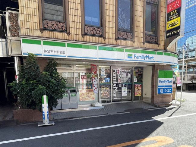 同じ通りにあるファミリーマート 阪急南方駅前店