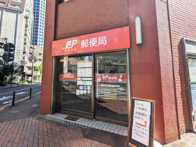 付近の麹町飯田橋通郵便局