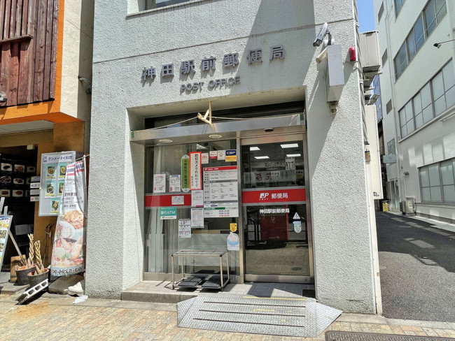 近くの神田駅前郵便局