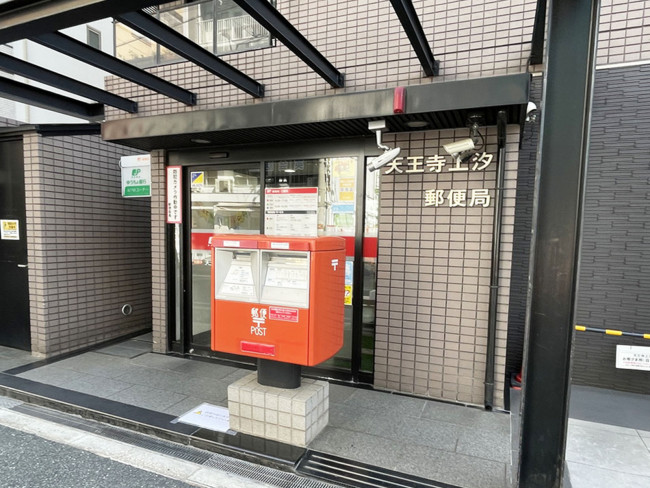 同じ通りにある天王寺上汐郵便局
