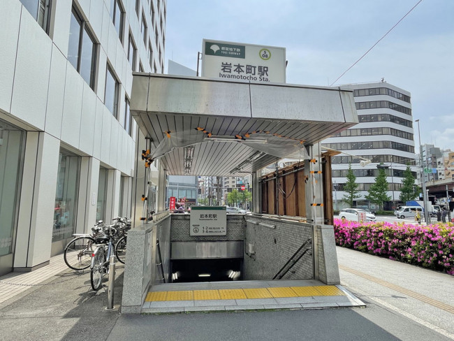 「岩本町駅」もアクセス可能