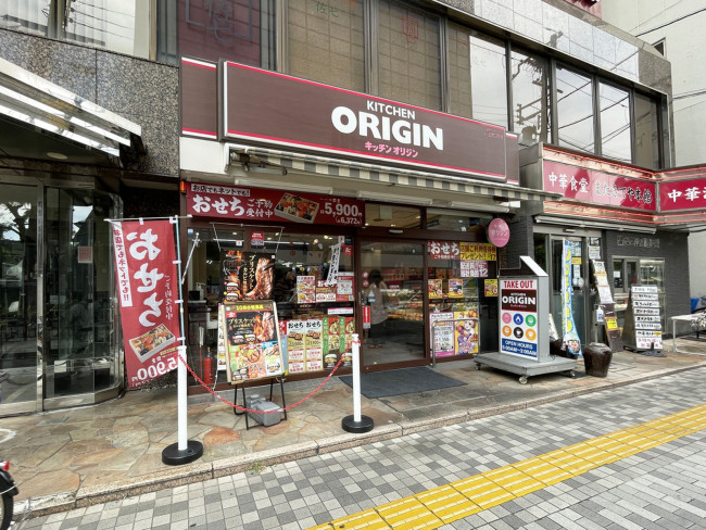 徒歩2分のキッチンオリジン 江坂北口店