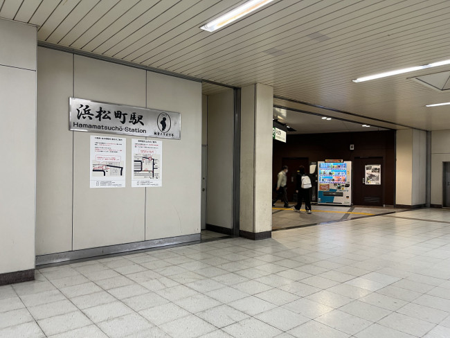 最寄りの「浜松町駅」