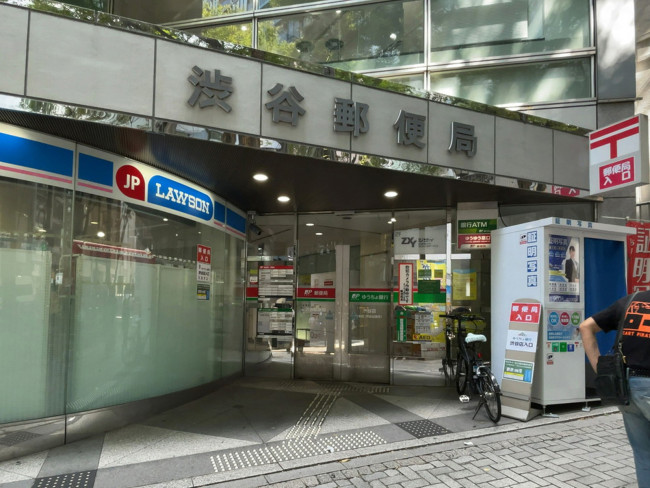 徒歩6分の渋谷郵便局
