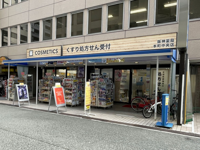 徒歩2分の阪神薬局 本町中央店