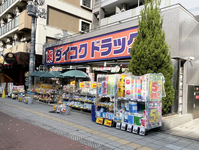 同じ通りにあるダイコクドラッグ 桜川駅前店