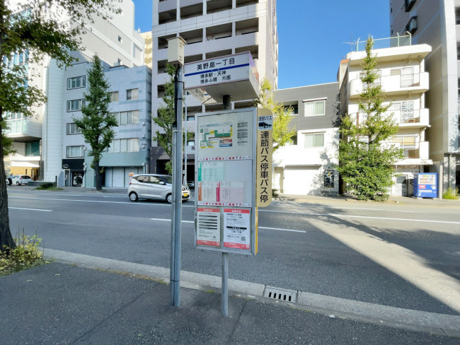 ビル前のバス停「美野島一丁目」