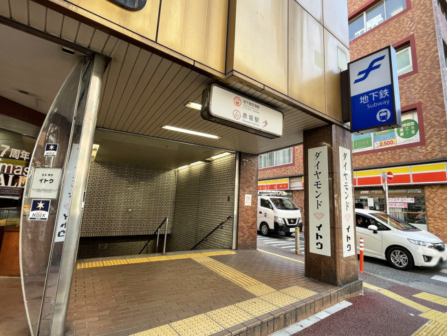 最寄りの「赤坂駅」