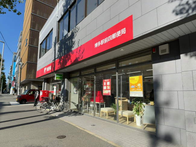 徒歩1分の博多駅前四郵便局