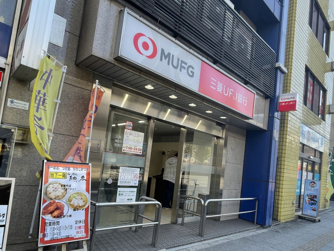 徒歩2分の三菱UFJ銀行ATMコーナー