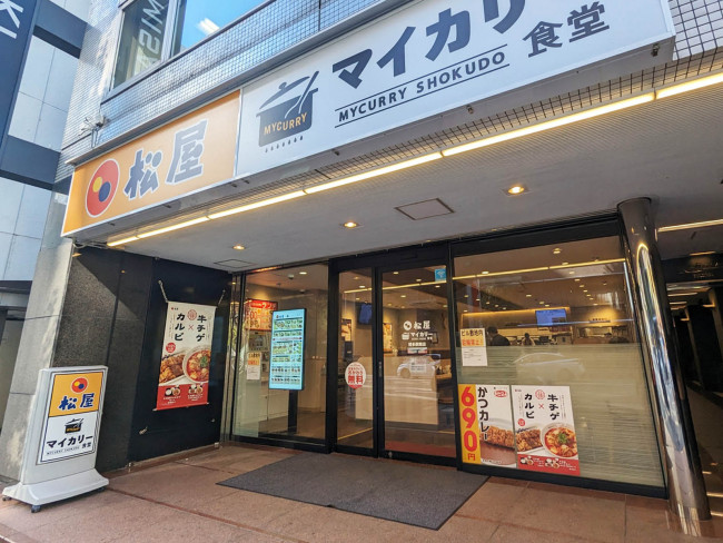 徒歩2分の松屋 博多駅南店