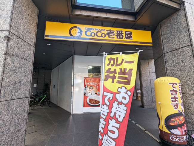 徒歩3分のCoCo壱番屋 博多駅南店