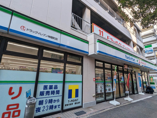 付近のファミリーマート ドラッグイレブン神屋町店