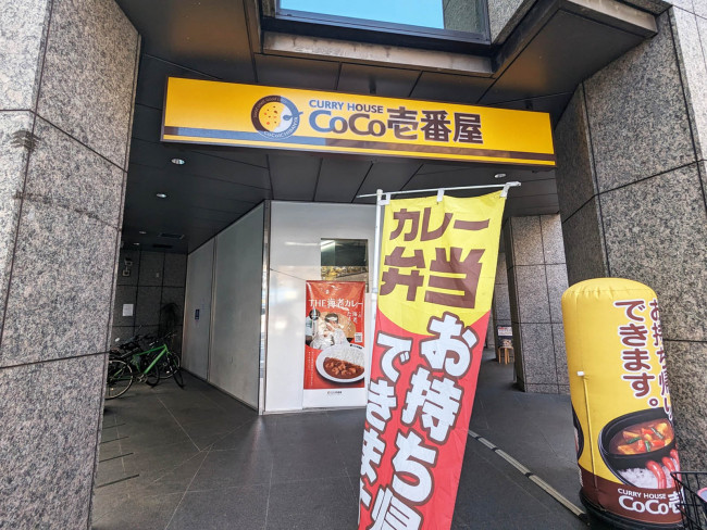 並びのCoCo壱番屋 博多駅南店