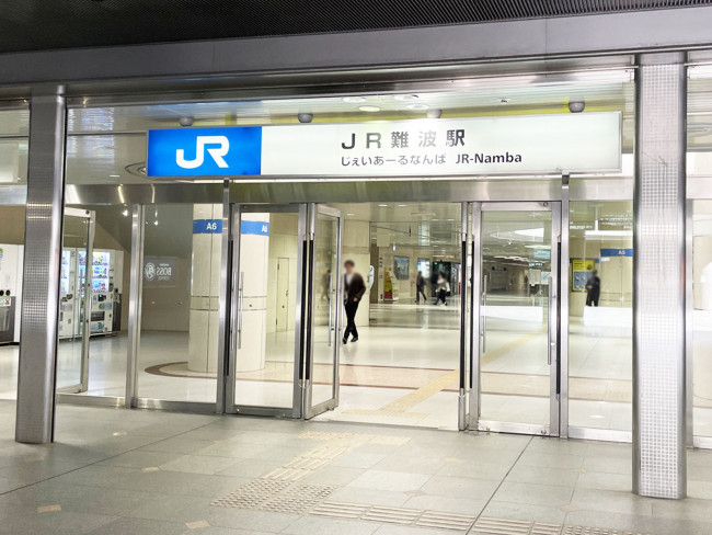 最寄りの「JR難波駅」