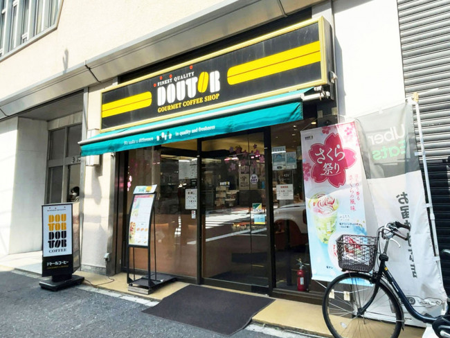 至近のドトールコーヒーショップ岩本町2丁目店