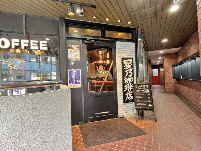 向かいの通りの星乃珈琲店渋谷桜丘店