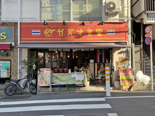徒歩1分の渋谷ガパオ食堂