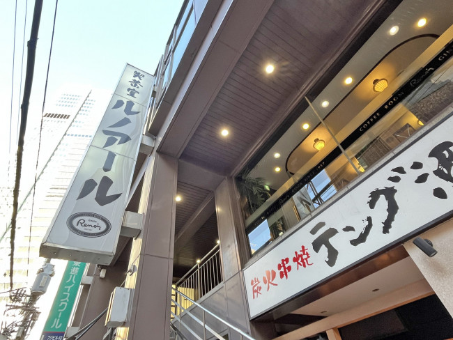 隣のルノアール渋谷南口店
