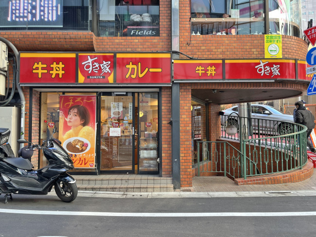 徒歩1分のすき家渋谷桜丘店