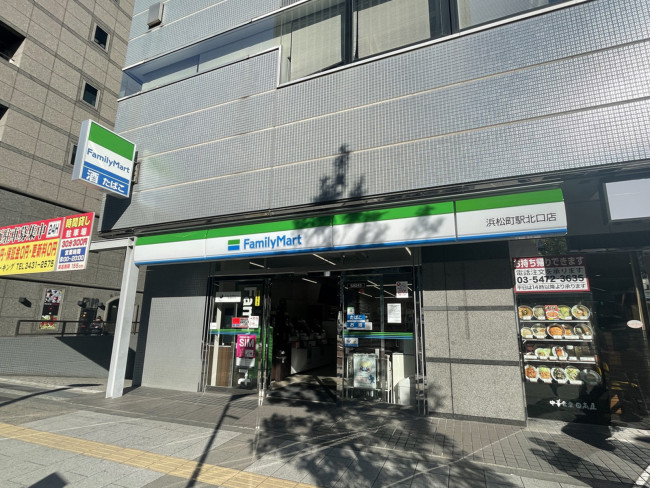 徒歩1分のファミリーマート浜松町駅北口店