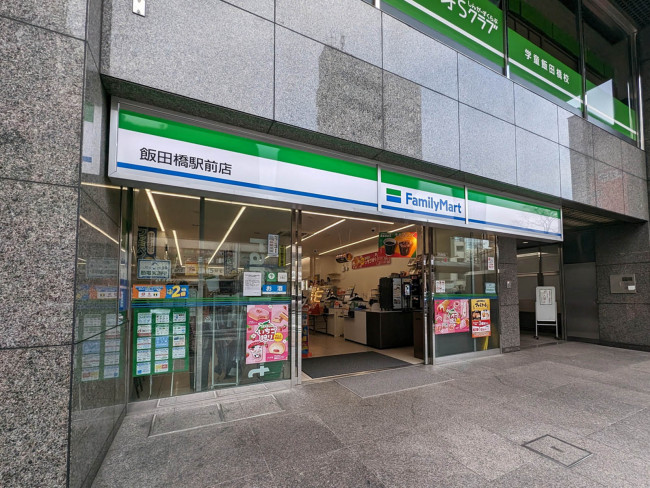 付近のファミリーマート飯田橋駅前店