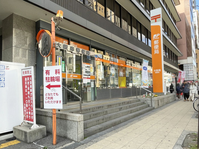 付近の大阪南郵便局