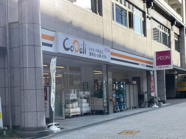 徒歩2分のCoDeli 大阪常盤町店