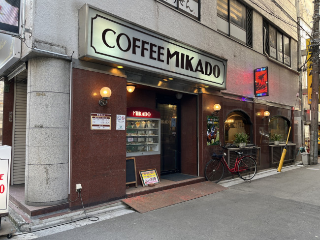 向かいにある喫茶店 コーヒーミカド