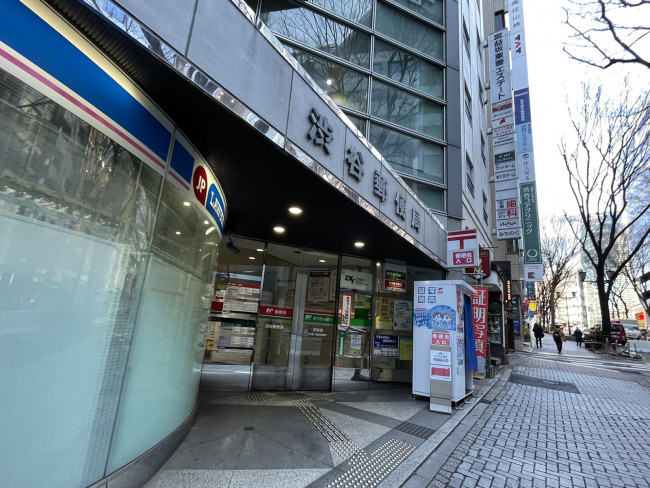 徒歩2分の渋谷郵便局