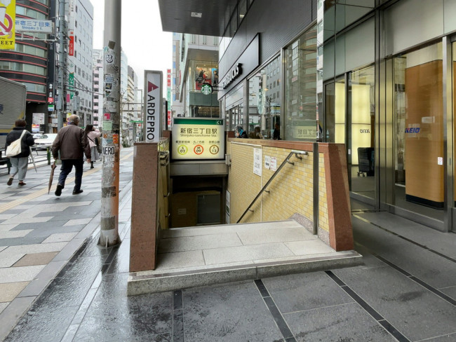 徒歩圏内の「新宿三丁目駅」
