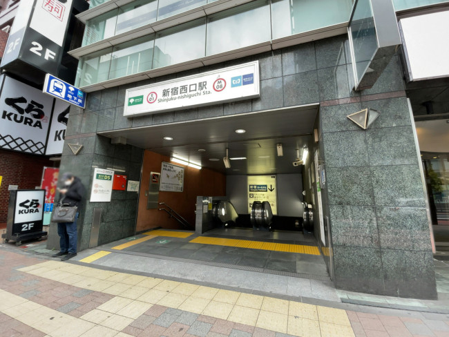 最寄りの「	新宿西口駅」