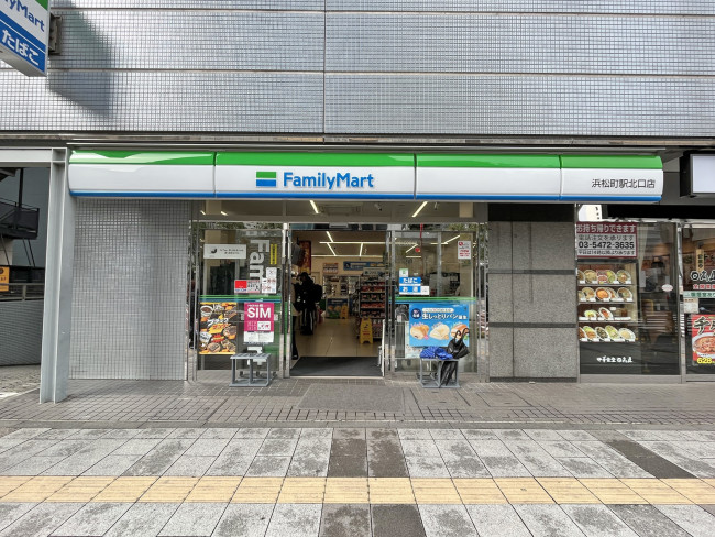 徒歩2分のファミリーマート浜松町駅北口店