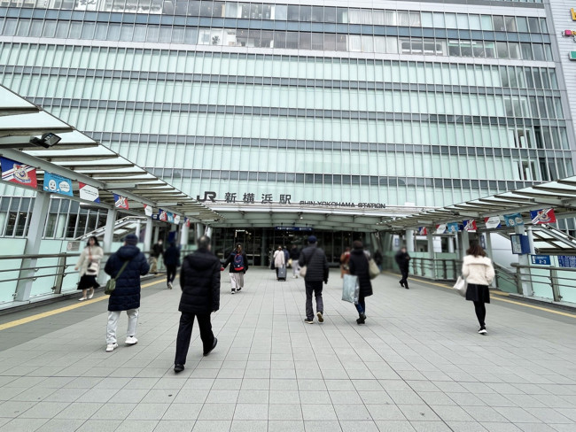 「新横浜駅」直結