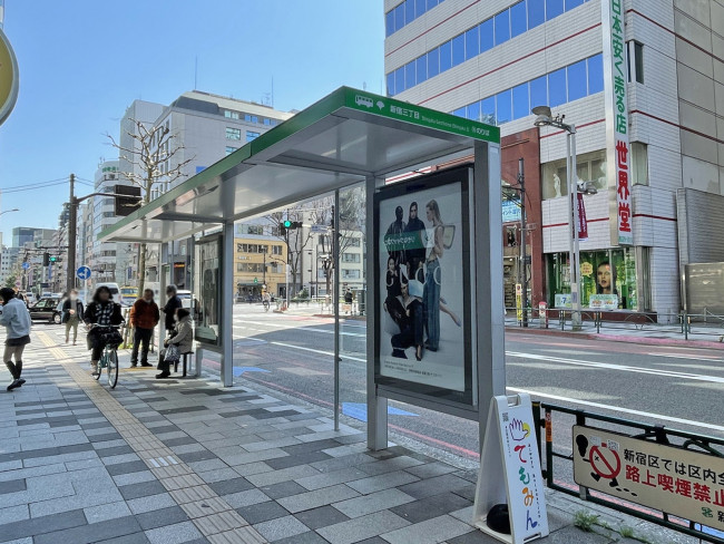 ビル前のバス停「新宿三丁目」