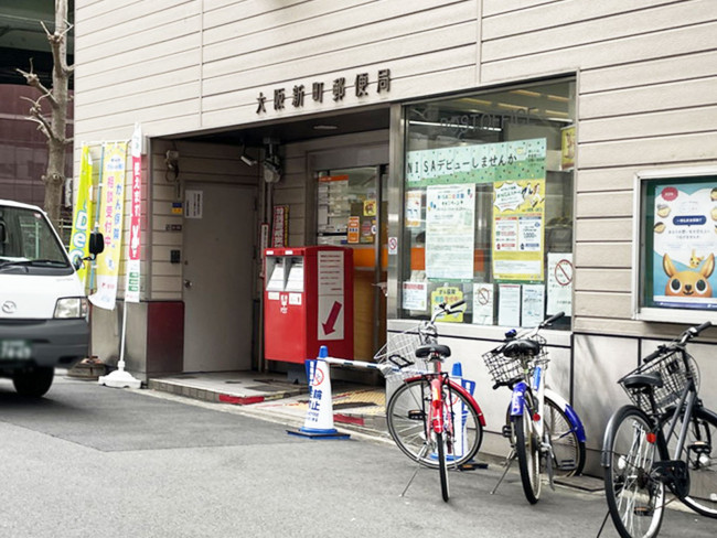 同じ通りにある大阪新町郵便局