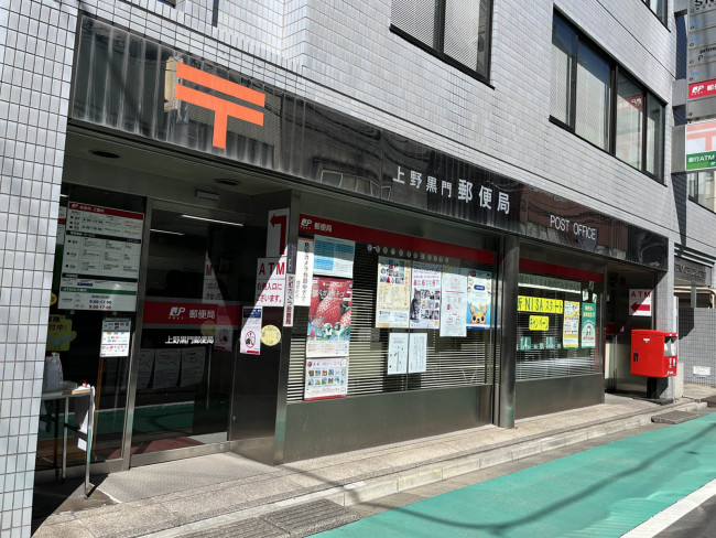 徒歩1分の上野黒門郵便局