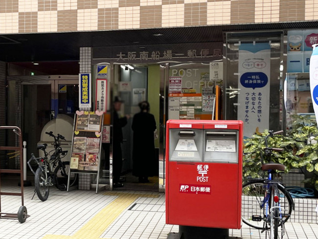 同じ通りにある大阪南船場一郵便局