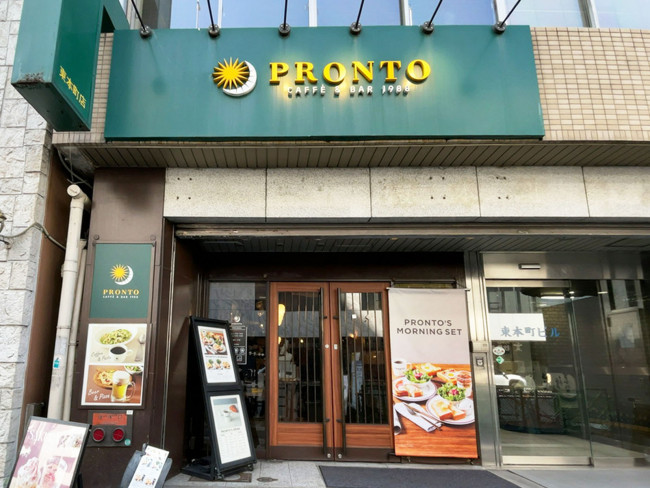 並びにあるPRONTO 東本町店