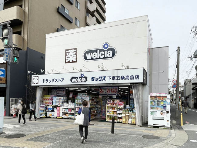 同じ通りにあるダックス 下京五条高倉店