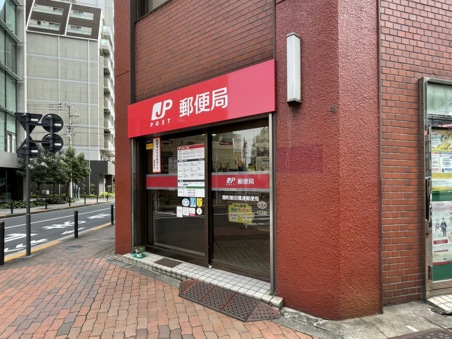 徒歩2分の麹町飯田橋通郵便局