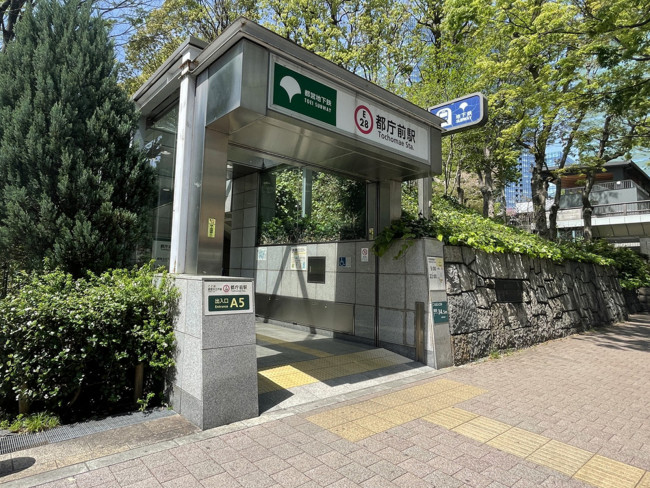 「都庁前駅」も利用可能